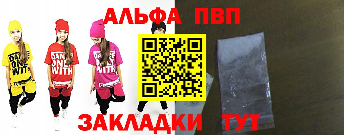 Солнечногорск  купить   Alfa_PVP VHQ  Вход с VPN  A-PVP СК  Alpha PVP 