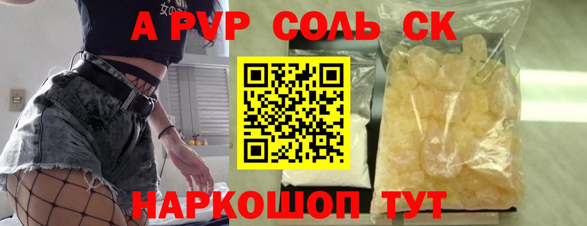 A PVP VHQ Солнечногорск