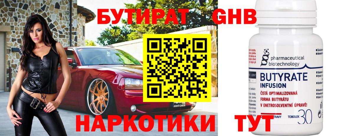 Солнечногорск  Вход с VPN  Бошки Шишки  Меф   Гашиш  Cocaine  Экстази 