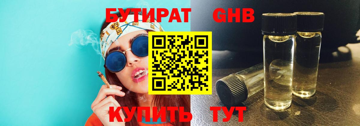Солнечногорск  Бутират оксана  БУТИРАТ  Вход с VPN 