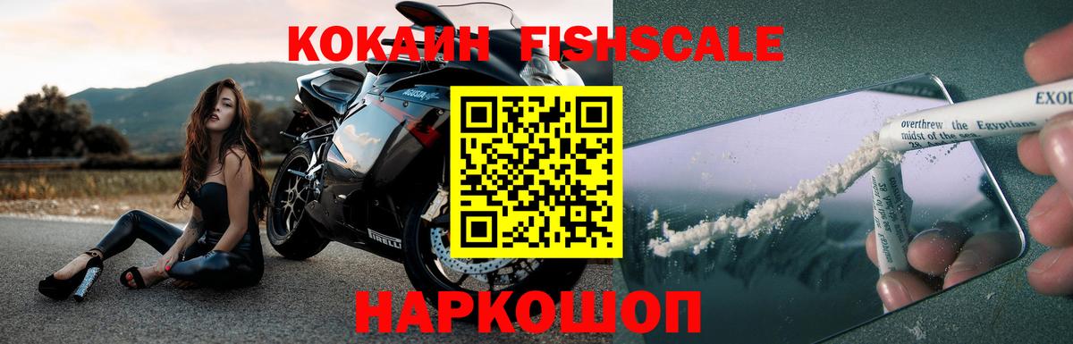 COCAIN Эквадор  Cocaine Перу  Солнечногорск  Вход с VPN 
