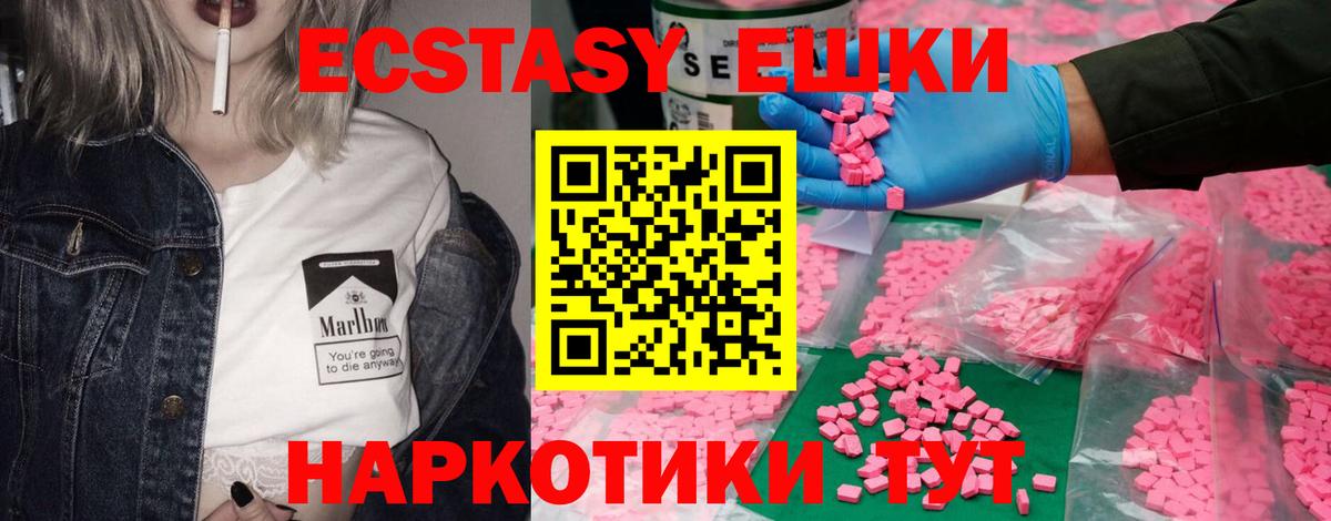 Ecstasy XTC Солнечногорск