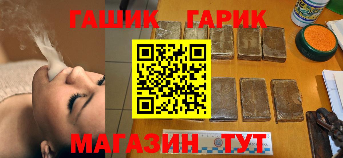 ГАШИШ убойный Солнечногорск