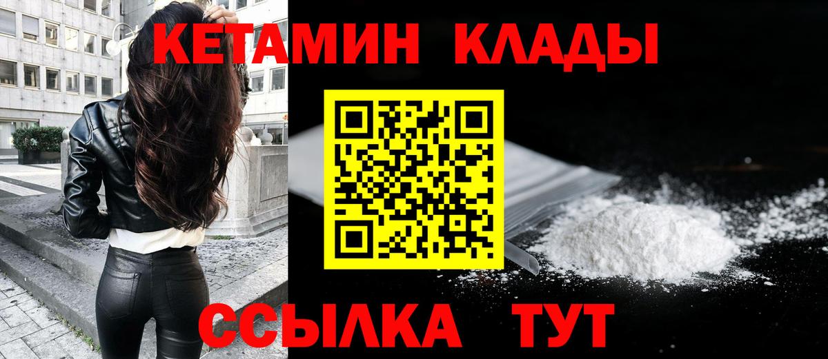 КЕТАМИН VHQ  Вход с VPN  Кетамин VHQ  Солнечногорск 