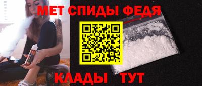 амфетамин Новокубанск