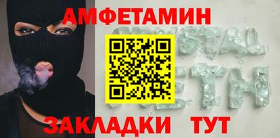 амфетамин Новокубанск