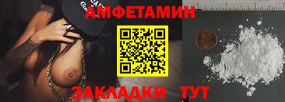 амфетамин Новокубанск