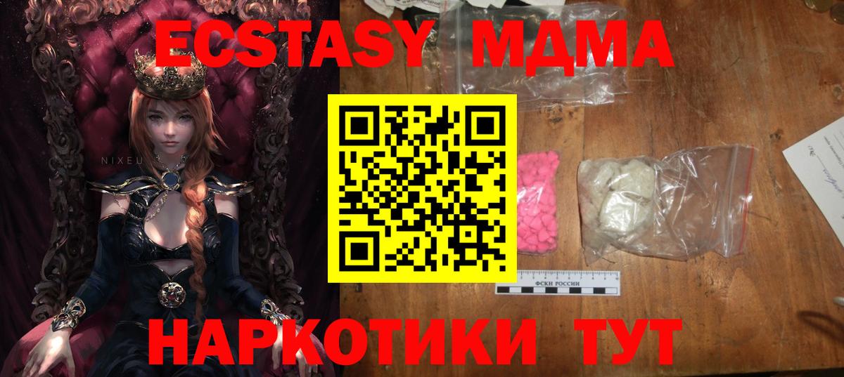 МДМА  Вход с VPN  Солнечногорск  MDMA crystal 
