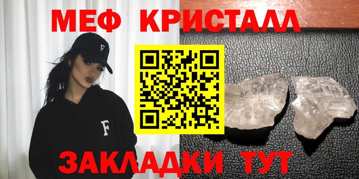 МЕФ мяу мяу  Меф mephedrone  Солнечногорск  МЯУ-МЯУ  Вход с VPN  МЯУ-МЯУ 