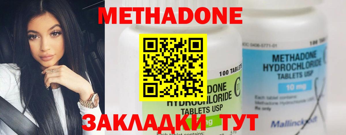 Солнечногорск  Метадон мёд  Вход с VPN  Метадон VHQ 