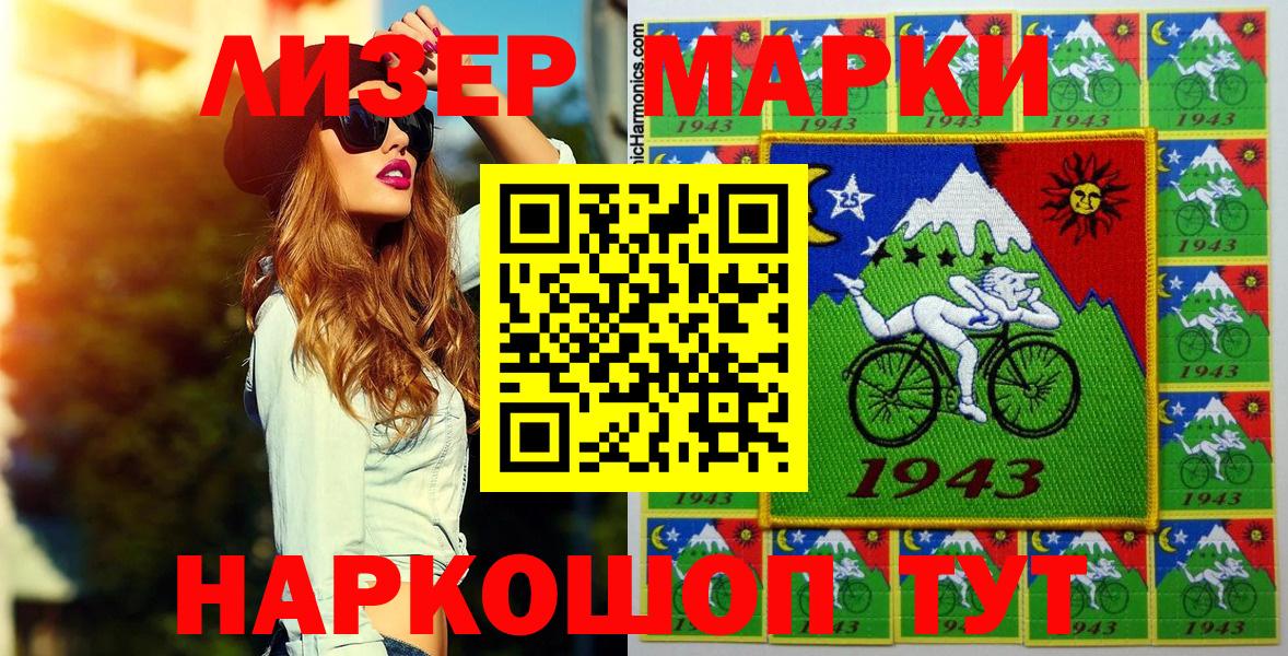 Марки NBOMe 1,5мг  Вход с VPN  Солнечногорск 