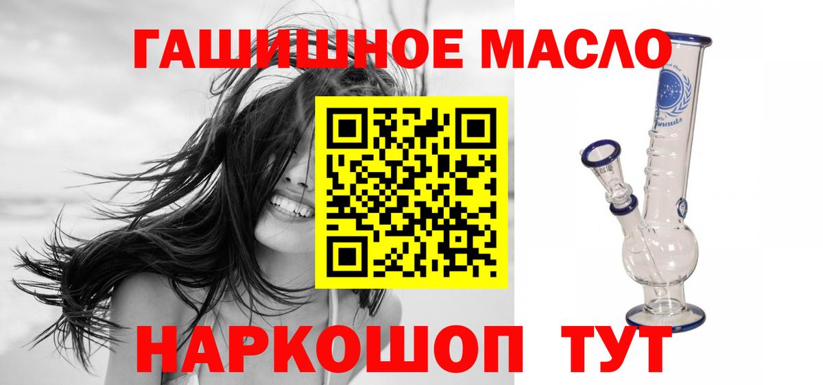 Дистиллят ТГК гашишное масло  Дистиллят ТГК жижа  Вход с VPN  Солнечногорск 